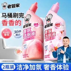 老管家 洁厕灵液2瓶组合【樱花+蜜桃】