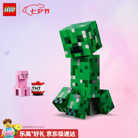 乐高 Minecraft我的世界系列 21276 苦力怕