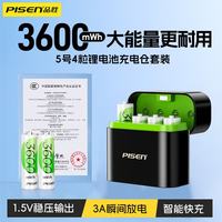 品胜 快充 充电锂电池套装+充电器+充电仓
