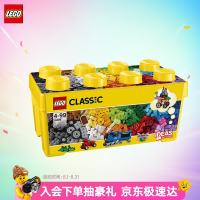 乐高 CLASSIC经典创意系列 10696 中号积木盒
