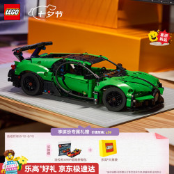 乐高 42241 机械组布加迪超跑 拼插积木
