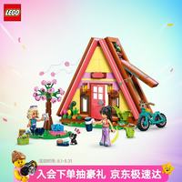 乐高 42682 好朋友系列 野营小屋 积木玩具