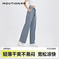茉寻 凉感运动户外冰丝阔腿直筒防晒裤