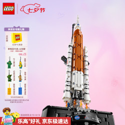 乐高 机械组系列 42221 NASA Artemis 太空发射系统