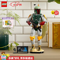 乐高 积木星球大战75455 波巴费特男女孩玩具生日礼物家居摆件