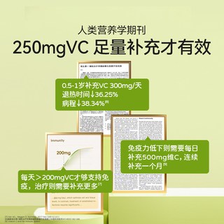 Little Umbrella 小小伞 有机奇异果VC儿童维生素