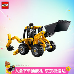 乐高 机械组系列 42197 大型挖掘装载车