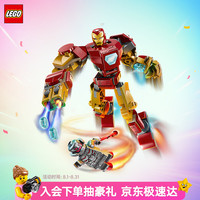 乐高 漫威系列 76307 钢铁侠机甲大战奥创