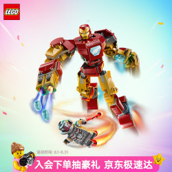 乐高 漫威系列 76307 钢铁侠机甲大战奥创