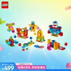 乐高 education 乐高教育 45026 管道游戏套装