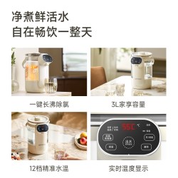 zemkon 智能恒温电热水瓶316烧水壶家用多功能保温热水壶3L全自动