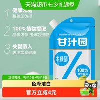 88VIP：甘汁园 木糖醇 125g