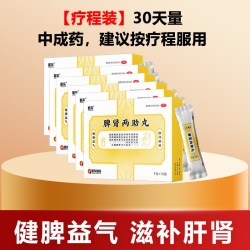 振东 脾肾两助丸正品脾肾两助丸浓缩丸官方正品旗舰店