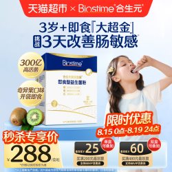 合生元 益生菌儿童大超金300亿活菌30袋