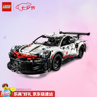 乐高 Technic科技系列 42096 保时捷 911 RSR