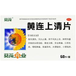 葵花 黄连上清片 0.24g*60片/盒