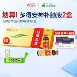 鲁南 归脾合剂正品健脾胃祛湿心脾虚失眠助贫血补气补血安神口服液