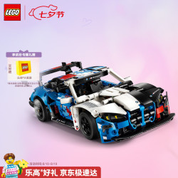 乐高 机械组 儿童玩具