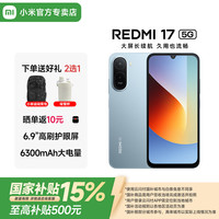 小米 MI)REDMI 红米17 新品上市 全新5G智能手机 老年人 学生 备用机 冷雾蓝 4GB+128GB