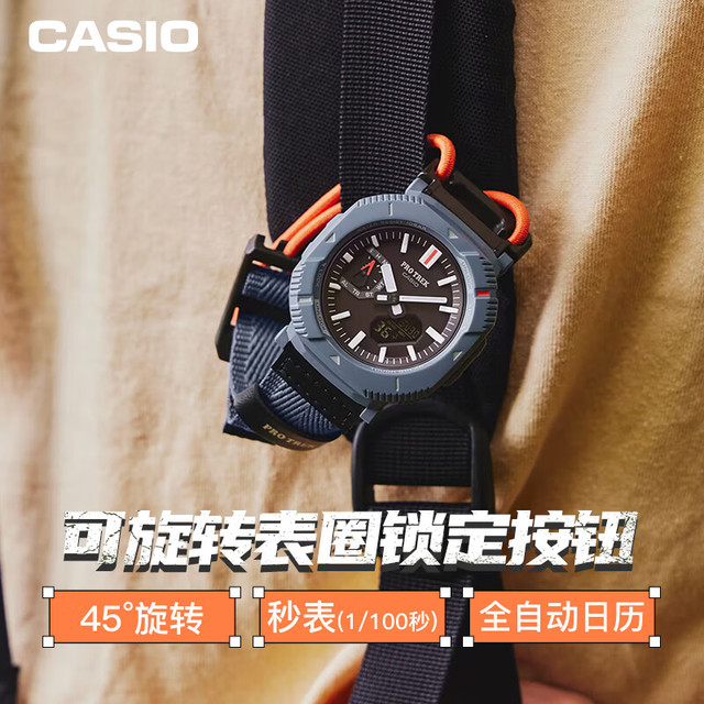 七夕好礼：CASIO PRO TREK系列 46毫米太阳能腕表 PRJ-B001B-2 超轻款