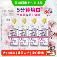 88VIP：威猛先生 焕白除菌洁厕液600g*4瓶