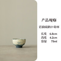 青花瑞鹤主人杯茶具