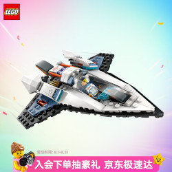 乐高 太空系列 60430 星际飞船