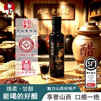刘老醯儿 山西大同特产刘老醯儿北派老陈醋粮食酿造能喝的醋旅游品调味甜醋