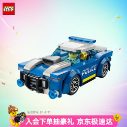 乐高 City城市系列 60312 警车