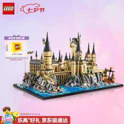 乐高 Harry Potter哈利·波特系列 76419 霍格沃茨城堡和庭院
