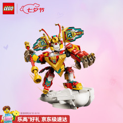 乐高 悟空小侠系列 80051 迷你机甲