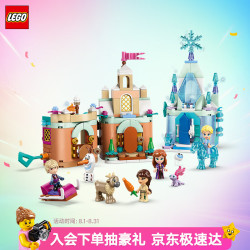 乐高 Disney Princess迪士尼公主系列 艾莎公主 43278 迷你阿伦黛尔城堡和艾莎冰雪宫殿