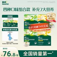 英氏 多乐能系列 婴幼儿营养面条 2阶 原味+西兰花香菇味+3阶 牛肉番茄味+西红柿鸡蛋味 200g*4盒