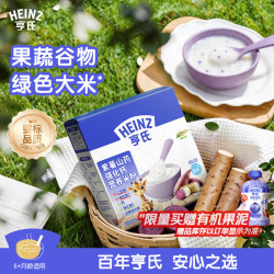 亨氏 紫薯山药强化钙营养米粉400g宝宝婴幼儿辅食营养米糊早餐6月+
