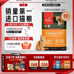 Orijen 渴望 原味鸡肉味猫粮7.2kg
