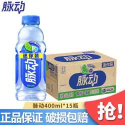 脉动 青柠味饮料400m*24瓶15瓶整箱 桃子味维生素饮料 400mL15瓶青柠味