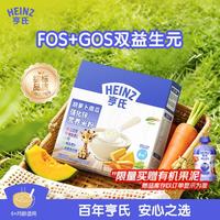 亨氏 胡萝卜南瓜强化锌营养米粉400g宝宝婴幼儿辅食营养米糊早餐6月+