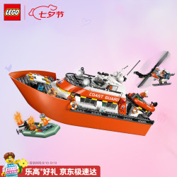 乐高 城市系列 60504 海岸警卫队救援船和直升机