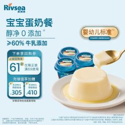 禾泱泱 婴幼儿法式布蕾布丁无添加白砂糖 宝宝辅食泥糊儿童零食6个月以上 婴幼儿蛋奶餐 80g*3杯