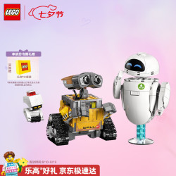 乐高 机器人总动员系列 43279 瓦力和伊娃