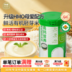 伊威 宝宝辅食高铁婴儿米糊 高钙营养有机胚芽米粉175克(7袋) 辅食初期