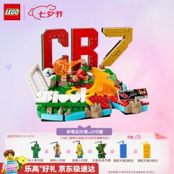 乐高 43012 C罗经典进球瞬间积木套装