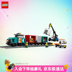 乐高 积木城市组60509 港口货运列车男女孩儿童玩具七夕情人节礼物