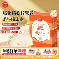 伊威 正品米粉儿童米糊米粉