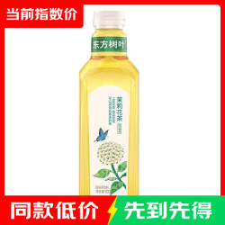 农夫山泉 东方树叶大瓶装青柑普洱900ml*2/4/6瓶0糖0脂0卡无糖茶饮料 茉莉花茶900ml*2瓶