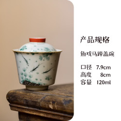 草木灰釉手绘盖碗