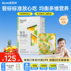 NUTRI/壹营养 甜橙口味 藻油DHA  1.2g*60片 水果味 72g