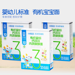 小鹿蓝蓝 宝宝有机营养辅食造型面混合口味多口味面条 有机婴标钙铁锌肉蔬蝴蝶面/3盒