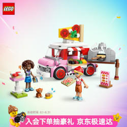 乐高 42694 好朋友系列披萨小车积木玩具