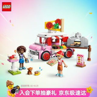 乐高 42694 好朋友系列披萨小车积木玩具